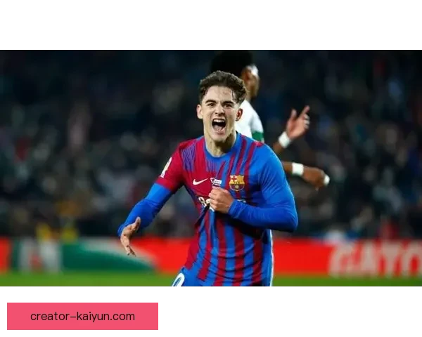 加维合同解约金高达10亿，足球市场反响热烈引发关注