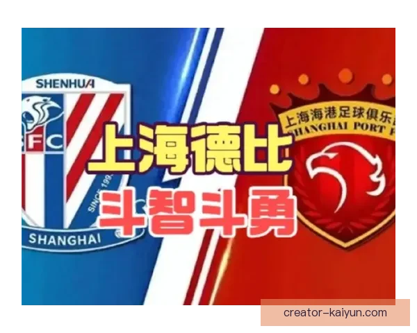 上海申花进攻套路分析，表现稳健的战术布局引发关注